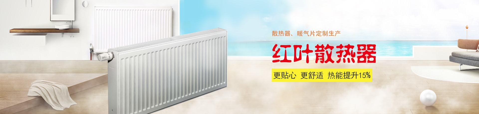 新鄉市蜜桃视频黄色网站暖氣片有限公司